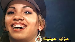 Musique Rai Cheba Soraya Rai Marocain راي مغربي  الشاب عبدو السعدي مع الشابة صورية  هزي عينيك [upl. by Collete23]