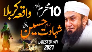 Shahadat e Imam Hussain  10 Muharram 2021 Full Bayan  Karbala Ka Bayan  Molana Tariq Jameel [upl. by Noleta476]