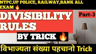 vibhajita ke niyam By trick 🔥 PS education SSC railwayNTPC all exam [upl. by Ayikan]