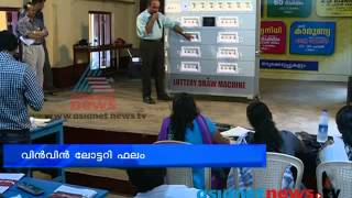 Kerala Lottery draw become hightech [upl. by Oicnedif]