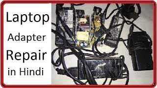 Laptop AdapterCharger Repairing in Hindi  How To Repair All Types Charger [upl. by Reinnej870]