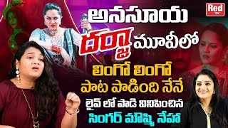 Jabardasth Anchor Anasuya Darja Movie Lingo Lingo Song Singing By Singer Moushmi Neha  Red TV [upl. by Urbannai]