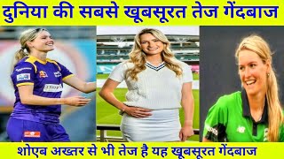 Lauren Bell Beautiful Female Fast Bowler  Beautiful Women Cricketer In The World  Womens Cricket [upl. by Adelpho]