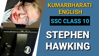 Stephen Hawking SSC CLASS 10 Summary Explanation English Kumarbharti [upl. by Stodder]