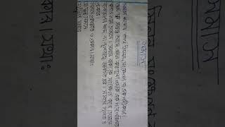 সমাস কাকে বলে কত প্রকার ও কি কি নবম থেকে দশম শ্রেণী [upl. by Nnairda]