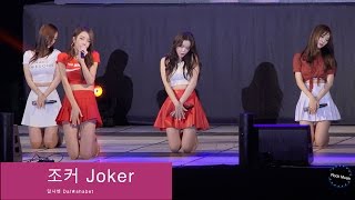 달샤벳 Dal★shabet4K 직캠조커 Joker20160809 Rock Music [upl. by Gerstner]