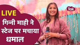 Ginni Mahi Live Program  बोलो जय भीम  Ginni Mahi Latest Song  Danger Chamar  Sahitya AajTak LIVE [upl. by Mcfarland]