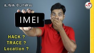 IMEI Explained  உங்க போன HACK செய்ய   Tamil Tech [upl. by Nibor445]