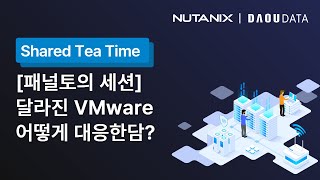 VMware 인수 그래서 어떻게 달라진건데 [upl. by Adriena]