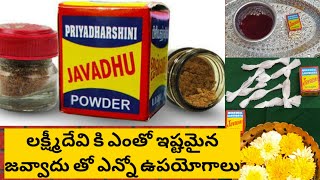 Javvadi powder uses in telugu  Javvadi natural perfumeNatural Javvadi KumkumBenefits of Javvadhu [upl. by Stultz]