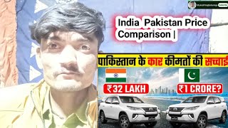 India vs Pakistan Cars Price Comparison  2024 Why So Expensive In Pakreaction video [upl. by Ymmaj]