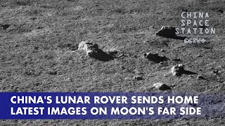 Chinas Lunar Rover Sends Home Latest Images on Moons Far Side [upl. by Aiksas518]