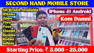 Dam Komni Second Hand Mobile Store  Maa Mobile Store  Damra Goalpara Assam [upl. by Nilde201]