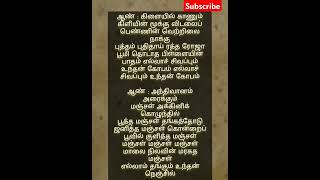 Pachai Niramae song with Lyrics  Alaipayudhe pachai niramae song with Lyrics  AR Rahman  8 [upl. by Jamaal]