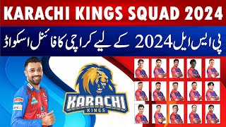 Karachi Kings squad for PSL 2024  Pakistan Super League 2024  Karachi Kings Squad PSL 2024 [upl. by Anitreb]