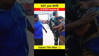 BSF Join करके मां को दिया Surprise 😱🤯 wait for end 😧 shorts youtubeshorts bsf surprise maa [upl. by Bartolomeo871]