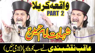 Shahdat Imam Hussain Very Emotional Bayan By Aqib Ali Naqshbandi Full Bayan 2022 [upl. by Erodaeht785]