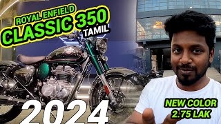 2024 Royal Enfield Classic 350 New color launch  Chrome Green 350 Tamil royalenfieldclassic350 [upl. by Girvin]