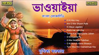 Kajol Dewan Best Bicched Gaan Collection by Traditional Music BD [upl. by Ranger]