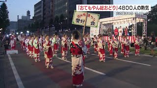 「火の国まつり」フィナーレ 総踊り4800人の熱気（2024年8月4日） [upl. by Tracee211]