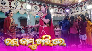 Jamunabahal natak heroine melody video Jamunabahal natak sambalpuri melody [upl. by Cole]