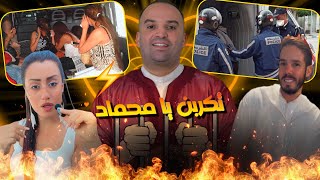 ولد الشينوية سخف فالمحكمة خلاصة الزبـايـل دولد شيشي مع العلبة سوداء الشيـخة المداح [upl. by Gambrill]