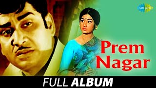 Prem Nagar  Full Album  Akkineni Nageswara Rao Vanisri Jyothi Lakshmi  KV Mahadevan [upl. by Nileuqay909]