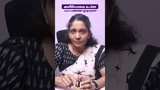 அனீமியாவை உடனே Cure பண்ண முடியுமா anemia irondeficiency shorts [upl. by Koo142]