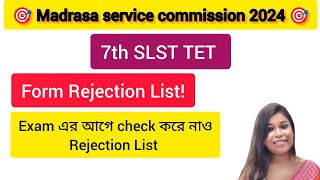 Madrasa Service Commission 2024। 7th SLST TET Form Rejection List। WBMSC TET Exam। [upl. by Cummins]