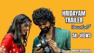 quotHridayamTrailer Telugu Version Heartwarming Journey  Movie Maharajaquot [upl. by Nylcoj474]