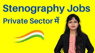 Private Jobs for Stenographer  Stenographer Jobs in Private Sector [upl. by Nnylyak]