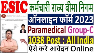 ESIC Paramedical Online Form 2023 Kaise Bhare ¦¦ How to Fill ESIC Paramedical Online Form 2023 Apply [upl. by Hnamik]