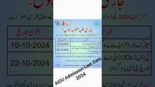 AIOU Admission Autumn 2024  Aiou [upl. by Annaer]