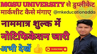 MGSU UNIVERSITY BIKANER DUPLICATE MARKSHEETMGSU DUPLICATE MARKSHEET MIGRATIONPROVIGNAL CERTIFICA [upl. by Beuthel611]