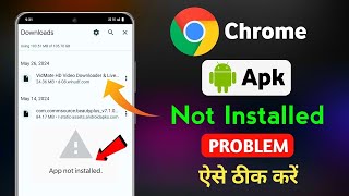 App not installed android fix  chrome se app install nahi ho raha hai  12 March 2022 [upl. by Odlareg]