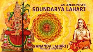 Soundarya Lahari Full  Latest With Lyrics In Tamil Waves Of Happiness – Must Listen – Part I [upl. by Hildebrandt]