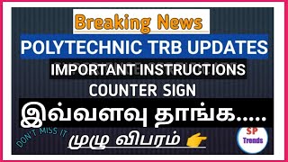 Polytechnic TRB latest updates Experience certificate countersign  மேலொப்பம் பெறுவது எப்படி [upl. by Aniat255]