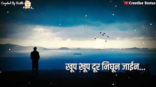 Sad Marathi Whatsapp Status Video  Marathi Love Whatsapp Status  Whatsapp Status  Whatsapp [upl. by Wassyngton174]