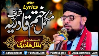 Khatme Qadria Shareef Complete With Lyrics ᴴᴰ  Wazaif  Allama Hafiz Bilal Qadri  2020 [upl. by Anirod]