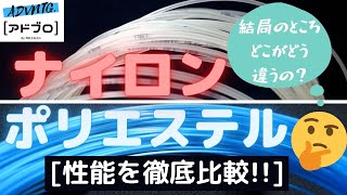 テニス・ストリング選び 結局、ナイロンとポリで打球はどう変わるの？打ち比べとデータ分析！ [upl. by Aklog]