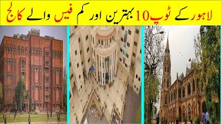 Top 10 College in Lahore by YourTv [upl. by Matthiew]