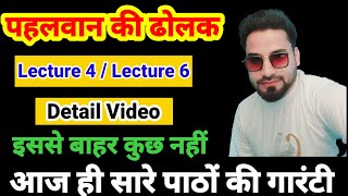 पहलवान की ढोलक सारे महत्वपूर्ण प्रश्नउत्तर Class 12 Pahalwan Ki Dholak Important Question Answer [upl. by Haskell]