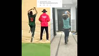 Taskin Ahmed Bowling Action copy 🥰🔥  shorts cricket youtubeshorts viral [upl. by Vin]