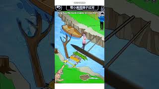 Help Xiao Mei build a ladder to cross the river 🔥 trending shorts viral [upl. by Corvin39]