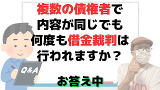 「最終通知、支払督促くるようですが2社も3社裁判ありますか？」にお答え中口座差押で24時間の間にその口座に入金があったらそれも取られる？複数の取引先の場合、差押される？ [upl. by Nored]