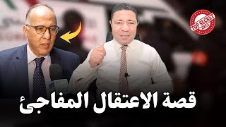 عبد المولى والفساد القصة الكاملة وراء اعتقال رئيس التعاضدية [upl. by Kilah]