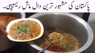 Daal Mash Recipe  Pakistani Famous Daal Mash Recipe  Suleman Hotel Karachi by Tahir Mehmood [upl. by Libbey648]