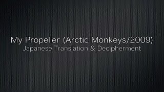 My Propeller Arctic Monkeys  2009 [upl. by Farrington90]