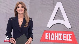 Δελτίο Ειδήσεων ATTICA TV  03072024  ATTICA TV [upl. by Perl]