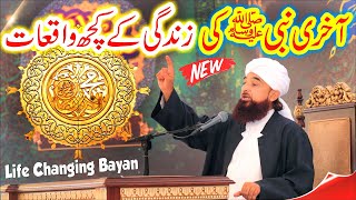 Saqib Raza Mustafai New Full Bayan  Life Of Prophet Muhammad ﷺ  Seerat Un Nabi Speech [upl. by Dierdre]